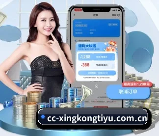 星空体育官方登录 APP